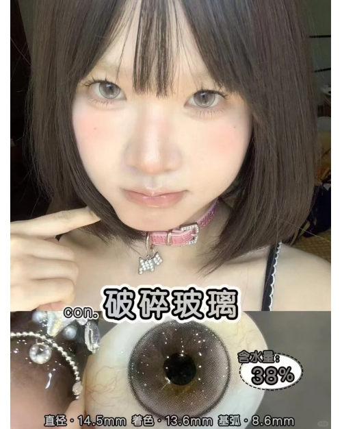 Sugarplum 破碎玻璃（矽水凝膠）