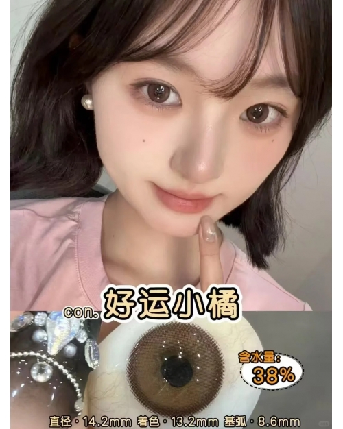 Sugarplum 好運小橘（矽水凝膠）