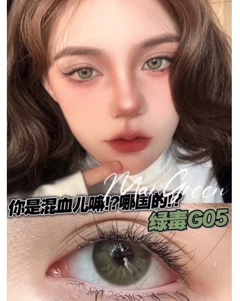 COCOCON 綠毒（矽水凝膠）