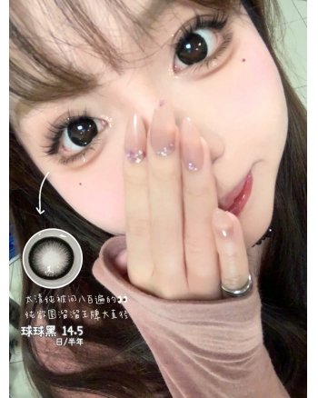 GUGUCON 球球黑（矽水凝膠）