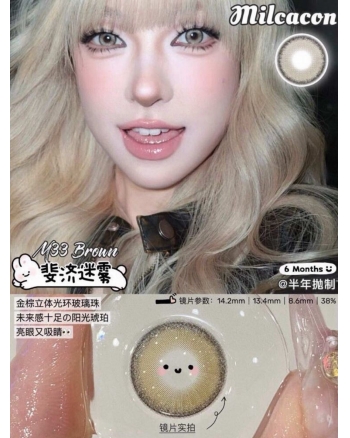 Milcacon M33斐濟迷霧（矽水凝膠）
