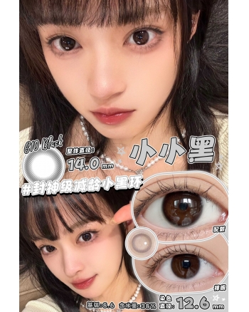 GURUCON 小小黑（矽水凝膠）