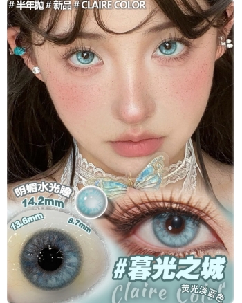 CLAIRE COLOR 暮光之城