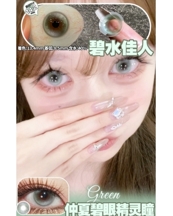 CLAIRE COLOR 碧水佳人