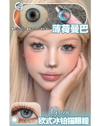 CLAIRE COLOR 薄荷曼巴