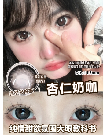 ICONION 杏仁奶咖