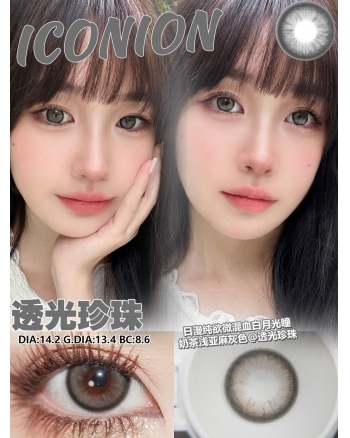 ICONION 透光珍珠