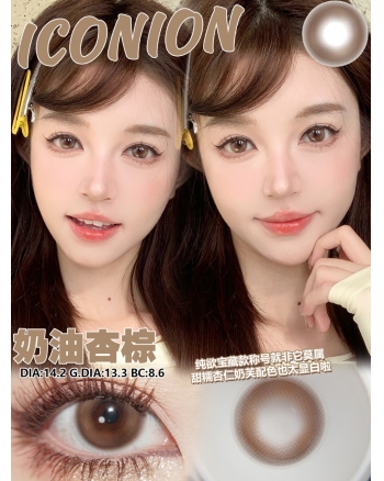ICONION 奶油杏棕