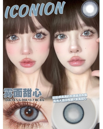 ICONION 雾面甜心