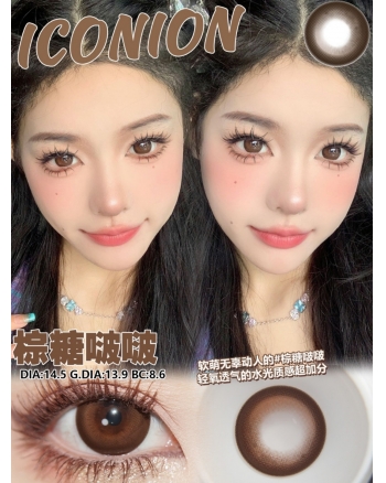 ICONION 棕糖啵啵