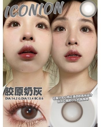 ICONION 膠原奶灰