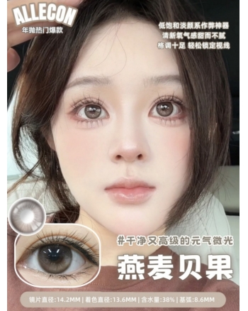AlleCon 燕麥貝果（矽水凝膠）