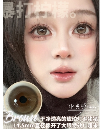 AlleCon 暴打檸檬（矽水凝膠）