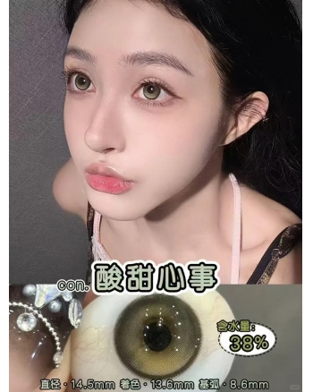 Sugarplum 酸甜心事（矽水凝膠）