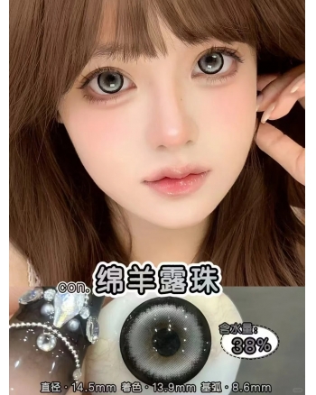 Sugarplum 綿羊露珠（矽水凝膠）
