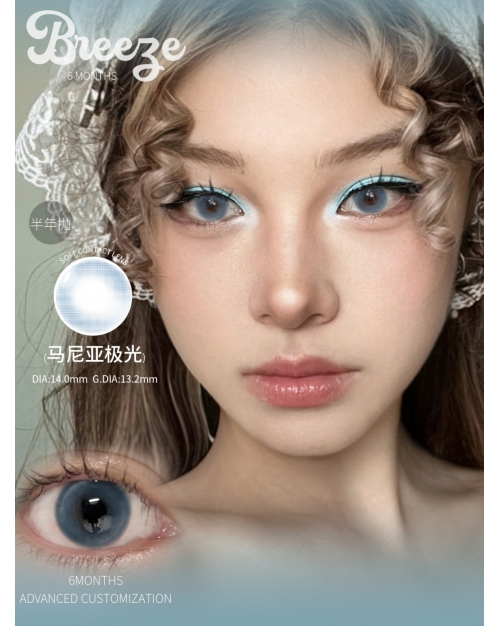Breeze 馬尼亞極光