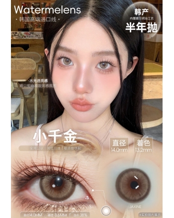 Watermelens 小千金（矽水凝膠）