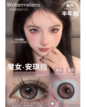 Watermelens 魔女安琪拉（矽水凝膠）
