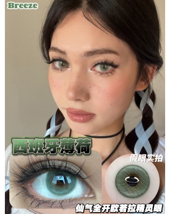 Breeze 西班牙薄荷