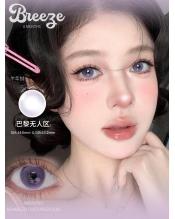 Breeze 巴黎無人區