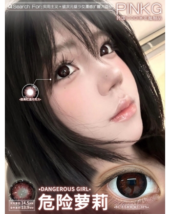 Pinkg 危險蘿莉（矽水凝膠）
