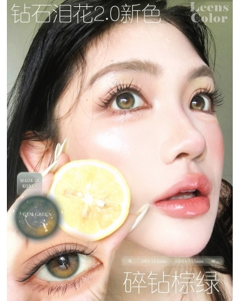 Leenscolor 碎鑽棕綠（矽水凝膠）