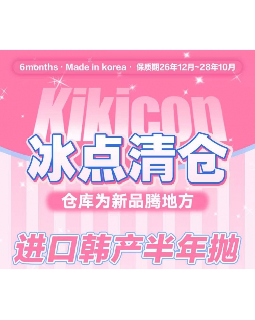 韓國進口半年拋任選2副1200塊矽水凝膠