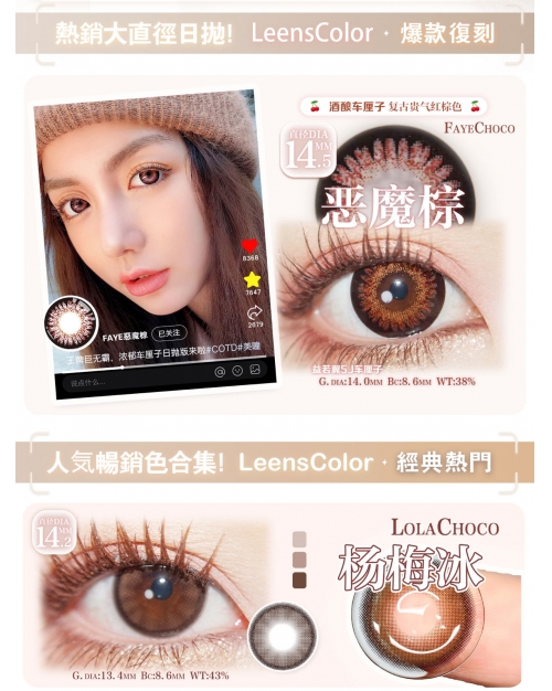 LEENSCOLOR韓產矽水凝膠 3盒起訂