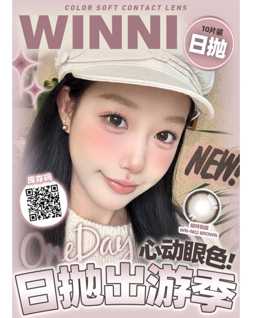 WINNI韓產日拋3盒起訂