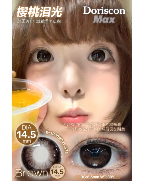 Doriscon Max 櫻桃淚光