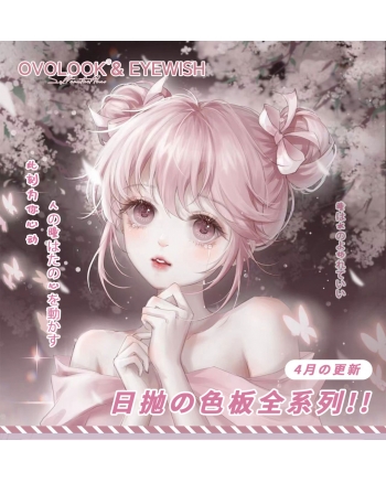 OVOLOOK日拋3盒起訂