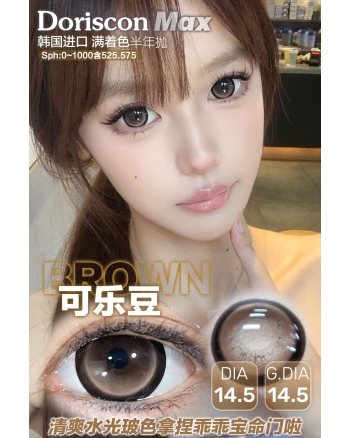 Doriscon Max 可樂豆