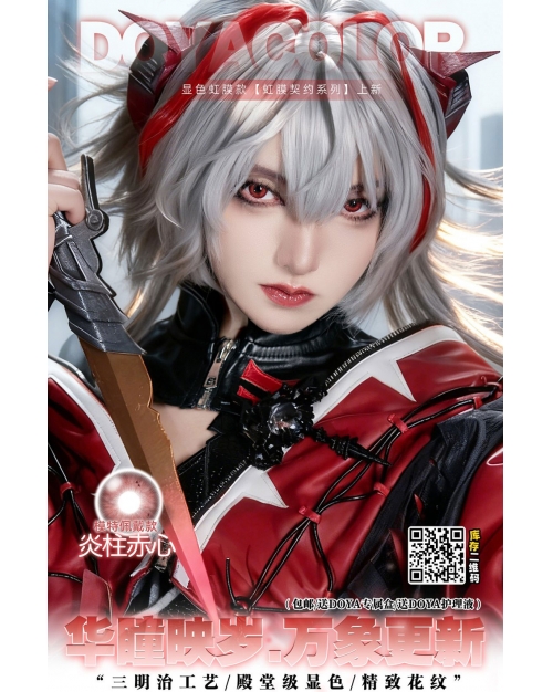 Cos play系列2副1200