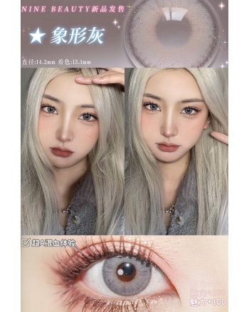 NINE BEAUTY 象形灰