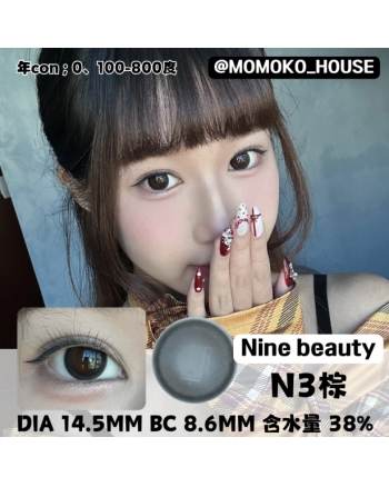 NINE BEAUTY N3棕