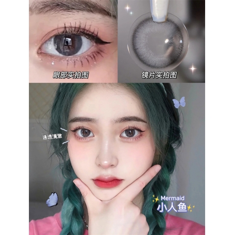 Unikiss 小千金/小人魚