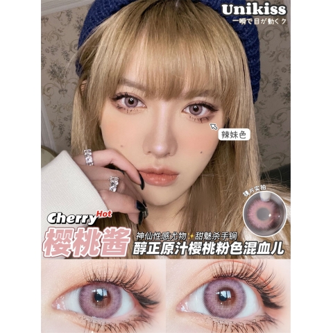 Unikiss 甜桃醬/卡布棕
