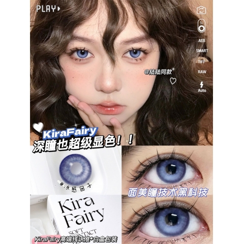 Kira Fairy 冰感因子（矽水凝膠）