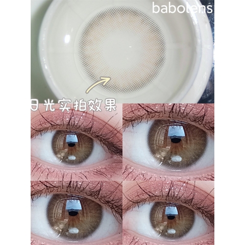 BABOLENS 焦糖栗子（矽水凝膠）