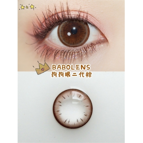 BABOLENS 狗狗眼二代棕（矽水凝膠）