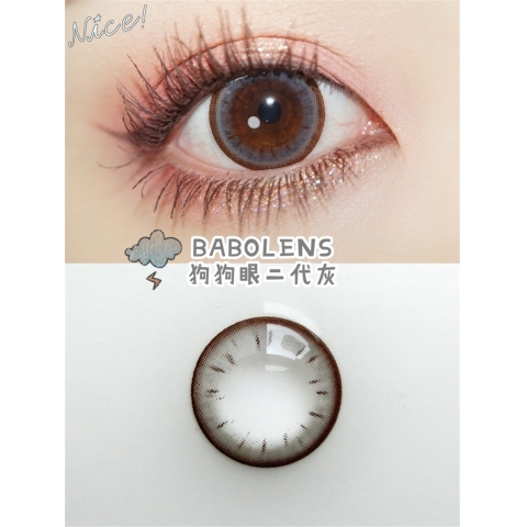 BABOLENS 狗狗眼二代灰（矽水凝膠）