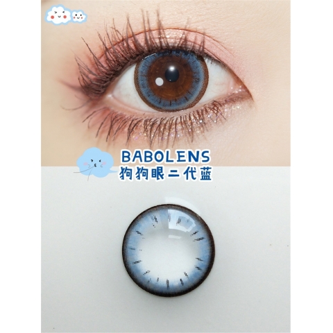 BABOLENS 狗狗眼二代藍（矽水凝膠）