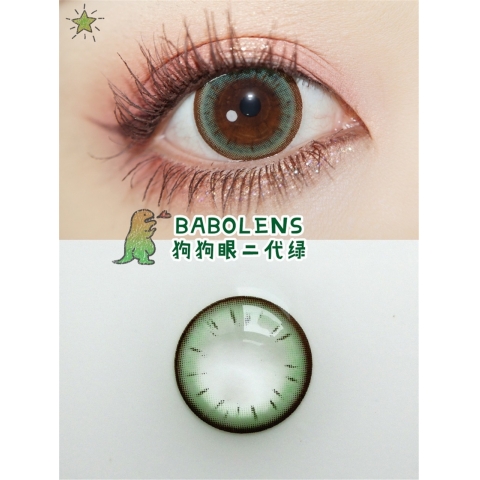 BABOLENS 狗狗眼二代粉（矽水凝膠）