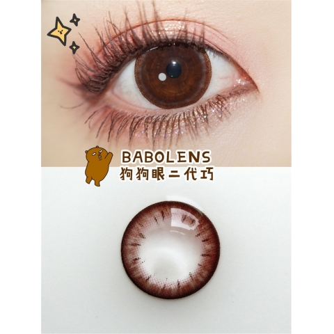 BABOLENS 狗狗眼二代巧（矽水凝膠）
