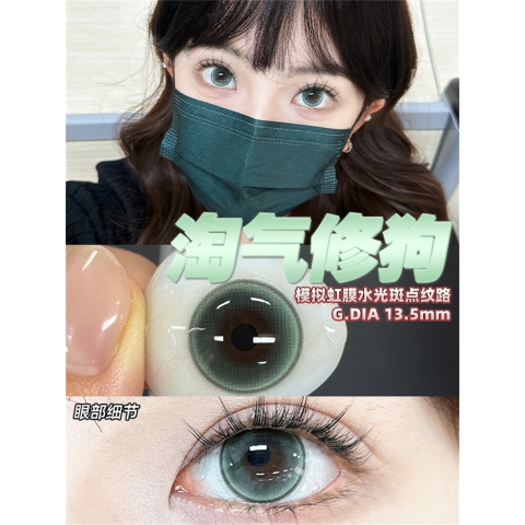Tina 淘氣修狗