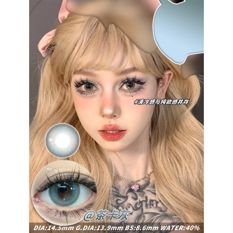Tina 茶卡灰