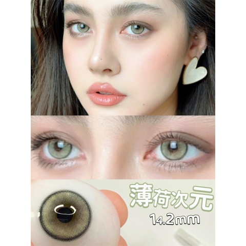 Bollycon 薄荷次元