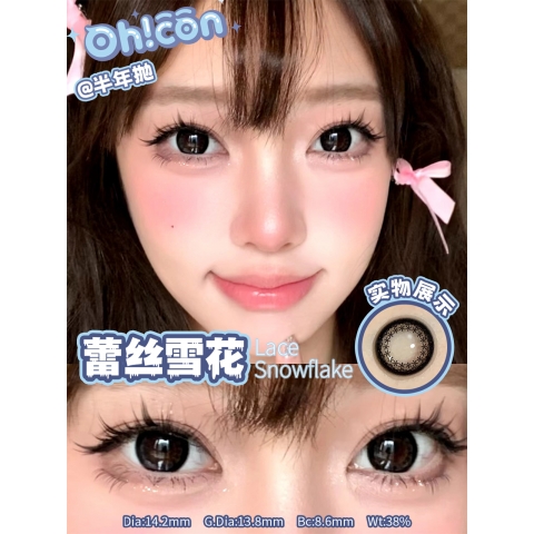 oh!con 蕾絲雪花