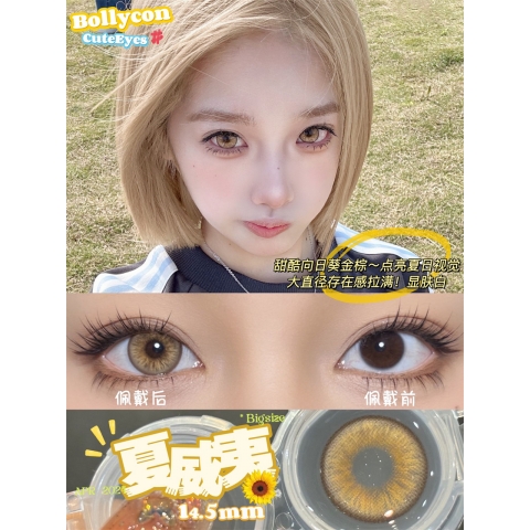 Bollycon 夏威夷（矽水凝膠）