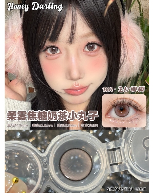 HoneyDarling 生打椰椰